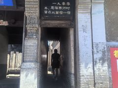 -鸡鸣驿古城