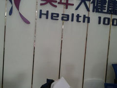 android_upload_pic-美年大健康体检(天河东路分院)
