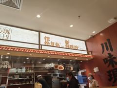 -乡村基·川味现炒大王(熙悦天街店)