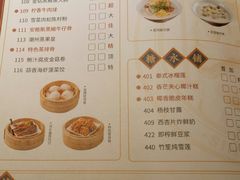 菜单-点都德(大茶楼店)