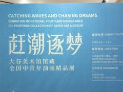 -大芬美术馆