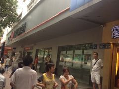 门面-中国工商银行(广州江南大道中支行)