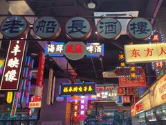 -王庄阿咪海鲜大排档(象园店)