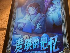 -逃脱反斗城沉浸剧情密室(北京路店)