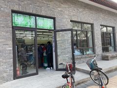 门面-牛奶便利(东四店)