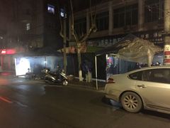 -舌尖上的石棉何雨露烧烤