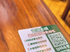 -云阿蛮云南生烫牛肉米线(奉贤路店)