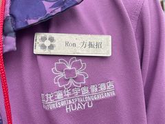 -三亚亚龙湾雅高美爵酒店