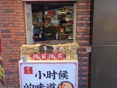 -采芝斋(延安路店)