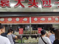 -袁大头包子(光华路店)