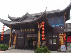 -横店广州街·香港街