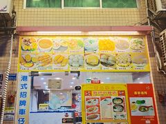 门面-旺角宝港式茶餐厅(寮步店)