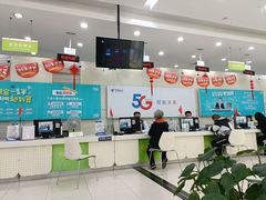 -中国电信(四川北路营业厅)