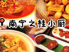 -桂小厨广西菜(万象城店)