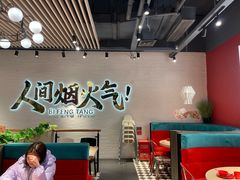 -避风塘(宝山万达店)