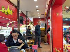 -冒椒火辣(奎星楼街店)