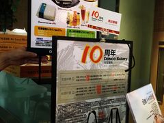 -东哥面包(江宁大润发店)