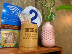 -京玉菲饭店(李村店)