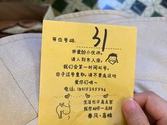 -春风·有糖(崇宁路店)