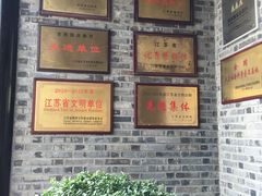 -苏皖边区政府旧址纪念馆