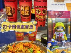 -青木岚小海鲜•小龙虾(友谊店)