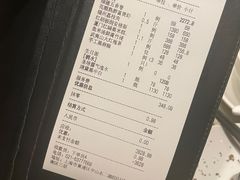 账单-遇外滩(BFC外滩金融中心店)