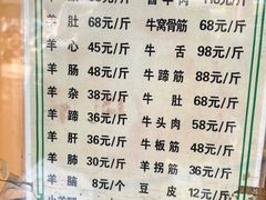 -洪记白水羊头(天坛店)