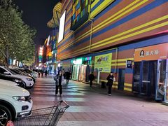 -北国超市(西美花街生活工场店)