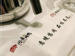 -同喜烤鸭店(光芒店)