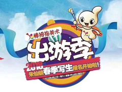 -棒拇指美术(鹏达商务校区)