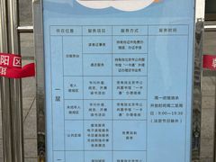 -朝阳区图书馆(小庄店)