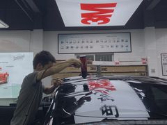 -能手汽车隔热膜旗舰店·3M贴膜体验中心