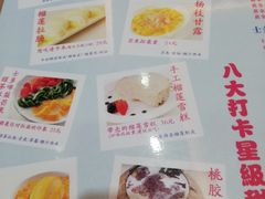 -甜心妈妈·榴莲星级糖水(北京路总店)