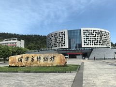 -咸宁市博物馆