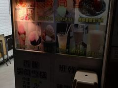 -成裕雪糕店(士多店)
