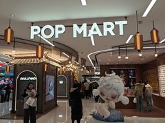 -泡泡玛特POPMART(赛格国际购物中心店)