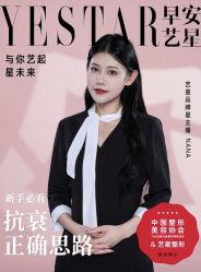 -Yestar艺星整形美容医院