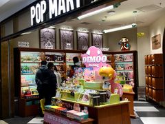 -泡泡玛特POPMART(壹号店)