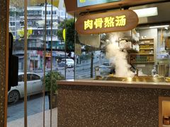 -黔真牛原汤牛肉粉