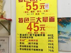菜单-明呈黄鱼面馆(斜土路店)
