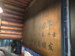 -张记牛肉面馆(天津路店)