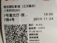 -璇宫国际影城(江汉路店)
