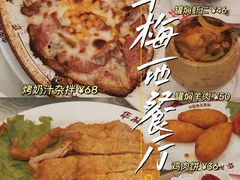 -华梅西餐厅(哈尔滨中央大街店)
