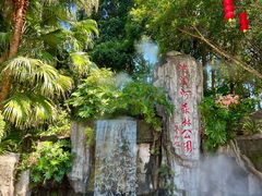 -广州市流溪河国家森林公园