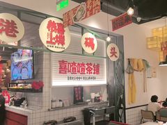 -恭喜上堓砂锅焗·海鲜大排档(闵行龙湖店)