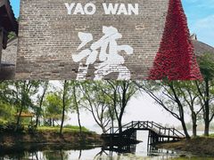 -窑湾古镇