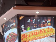 -湘约东方(民星路店)