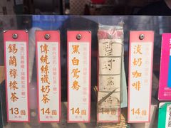 -荔園 LaiYuen
