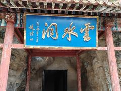 -北京上方山国家森林公园