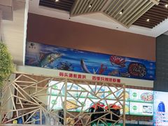-锅老头铁锅炖•大锅蒸汽海鲜(韩乐坊店)